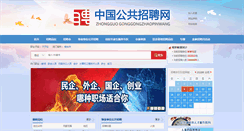 Desktop Screenshot of cjob.gov.cn