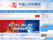 Tablet Screenshot of cjob.gov.cn